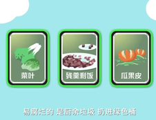 垃圾分類掌握這四個要點(diǎn)也能輕松搞定
